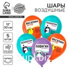 Воздушные шары латексные 12" «Пофигин», 5 шт.