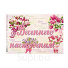 Гирлянда с плакатом "С праздником Весны!" тюльпаны, длина 170 см, А3