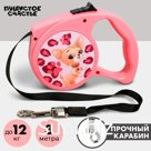 Рулетка «Гламурная собачка» 3 м