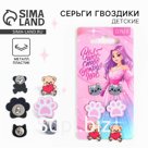 Серьги детские «Волшебство вокруг нас», 2×1.5 см