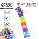 Резинки для волос «Единорог» , 20 шт., диам 2 см