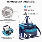 Термосумка, 22 л, 34 х 25 х 25 см, голубая