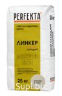 Продукция компании Экс Морэ, бренд Perfekta смесь кладочная цветная Линкер Стандарт кремово-бежевый, 25 кг Арт. 4563
