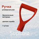 ручка для черенка лопата