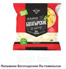 Пельмени НАСТЕНЬКА ПО-ГОМЕЛЬСКИ