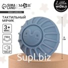 Развивающий тактильный мячик M&B, цвет синий/голубой, с пищалкой