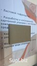 Коробка самосборная 390 х 260 х 50