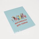 Папка для документов, 2 комплекта, цвет голубой