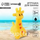 Резиновая игрушка для ванны Крошка Я «Жирафик», 7 см, с пищалкой, МИКС
