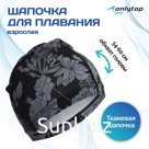Шапочка для плавания взрослая ONLYTOP Flowers, тканевая, обхват 54-60 см