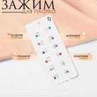 Зажим для платка «Стразинка», 3.5 см, МИКС