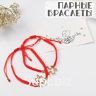 Браслеты "Неразлучники" пазлы, цвет МИКС, d=7