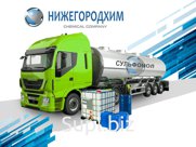 Сульфонол раствор
