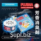 Ароматизатор меловый "FUJIMA" ОКИНАВА 1/10