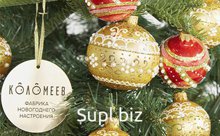 Более 10 000 SKU стеклянных ёлочных игрушек и новогодних украшений. Широкий ассортимент и большой объем выпускаемой продукции позволяет нам гарантировать своев…