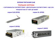 Блоки питания 24в