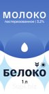 Молоко  пастеризованное 3,2% 1л