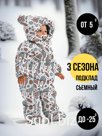 Комбинезон, Цвет №14 Вигвам, арт. 267шм (62 см)