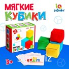 Развивающий набор «Мягкие кубики»