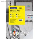 Обложки для переплёта 100 штук OfficeSpace PVC, А4, 200 мкм, пластик