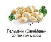 Пельмени «СвинМень» со свиным мясом