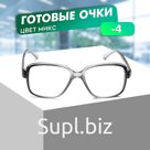 Готовые очки Восток 868 Серые (Дедушки), цвет МИКС -4