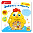 Развивающая игрушка «Цыплёнок»