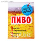 Визитница "П.И.В.О." 16 холдеров