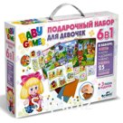 Подарочный набор 6 в 1 «Для девочек. Лото, домино, мемо, пазл 25 элементов, мозаика, мини-пазл»