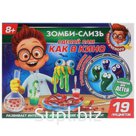 Игрушка опыты "школа ученого": зомби слизь Играем вместе в русс. кор. в кор.36шт
