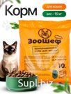 Корм для кошек