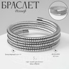 Браслет металлический «Рельеф» пружинка 3 ряда, цвет серебро, d=6.5 см