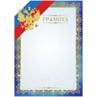 Грамота A4, ArtSpace, мелованный картон, тиснение фольгой, синяя