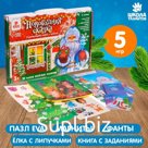 Развивающий набор с играми «Новогодняя сказка»