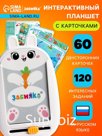 Интерактивный планшет с карточками «Зайчик», русская озвучка, 60 двустронних карточек