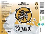 Кумыс Башкирский натуральный