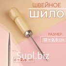 Шило швейное, 12×2.5 см