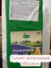 Сырный продукт тильзитер