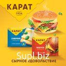 Плавленый сыр слайсы 130г (Дружба, Янтарь, Сливочный, Чизбургер)