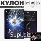 Кулон на цепочке «Проекция», я тебя люблю, круг сердец, цвет серебро, 40 см