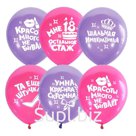 Воздушные шары, 50шт., М12/30см, Поиск "Для Истинной Леди", 2ст. шелк, пастель+декоратор