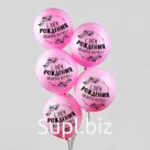 Шар латексный 12" «С днём рождения, любимая внучка» 25 шт.