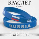 Силиконовый браслет «РОССИЯ», цвет синий