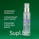 Флюид для волос с витаминным комплексом