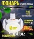 Фонарь кемпинговый, уличный подвесной на солнечной и аккумуляторной батарее кабель USB Артикул: RA-4183
