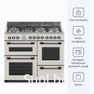 Плита DELVENTO V10XR53001, газовая, 7 конфорок, 152 л, электрическая духовка, бежевая