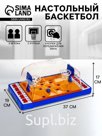 Настольная игра «Баскетбол»