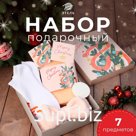 Набор подарочный "Змея на ёлке" полотенце и акс