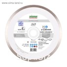 Диск алмазный сплошной DISTAR Hard Ceramics, керамическая плитка, 230 х 1,6 х 25,4 мм