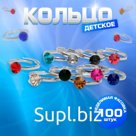 Кольцо детское «Выбражулька» стразинка, цвет МИКС, безразмерно